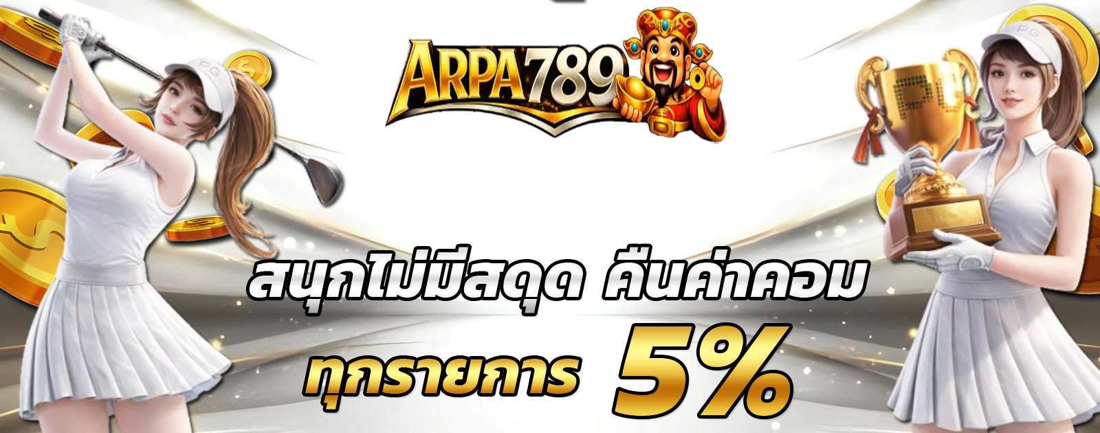 ปกช้อน 2 m69